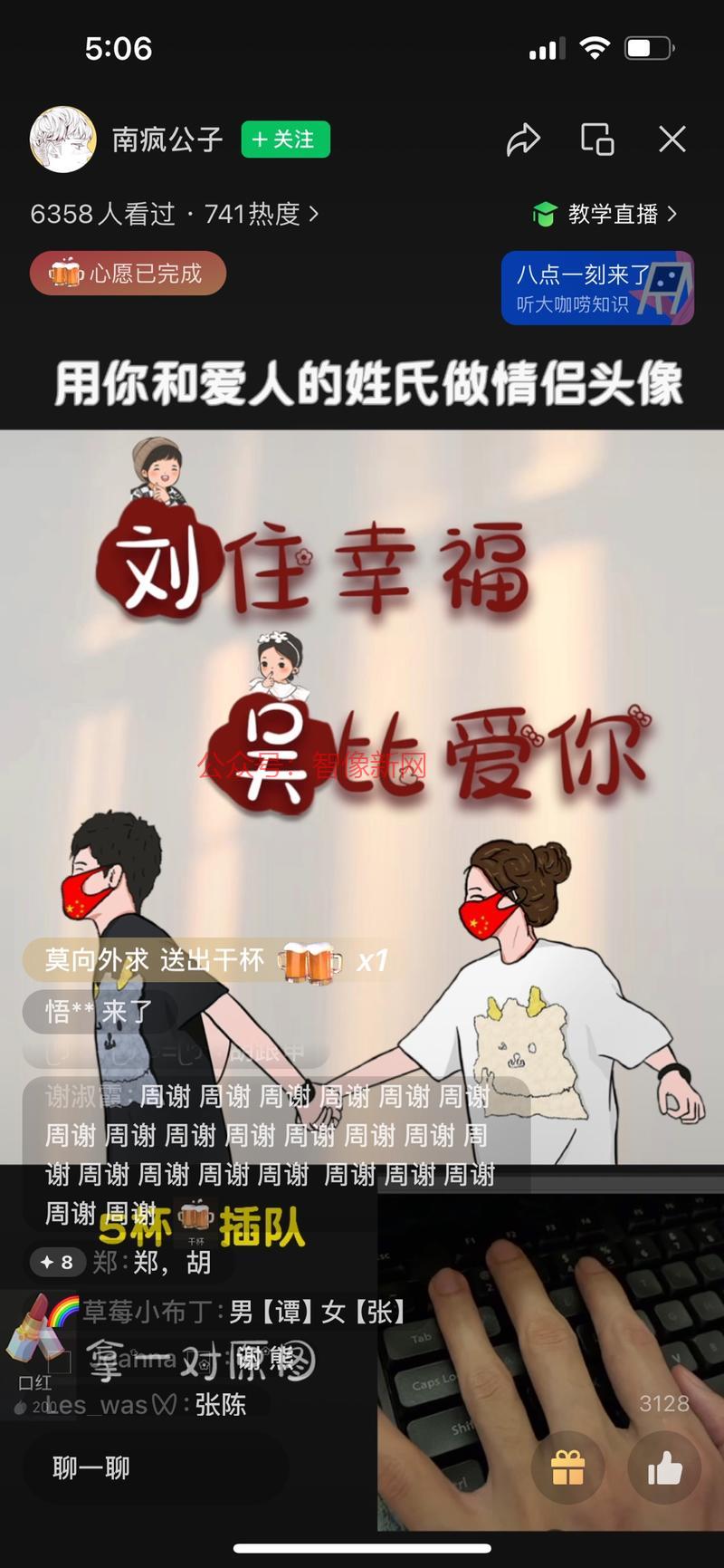 马上520，刷到用情侣…#情报-搞钱情报论坛-网创交流-智像新网